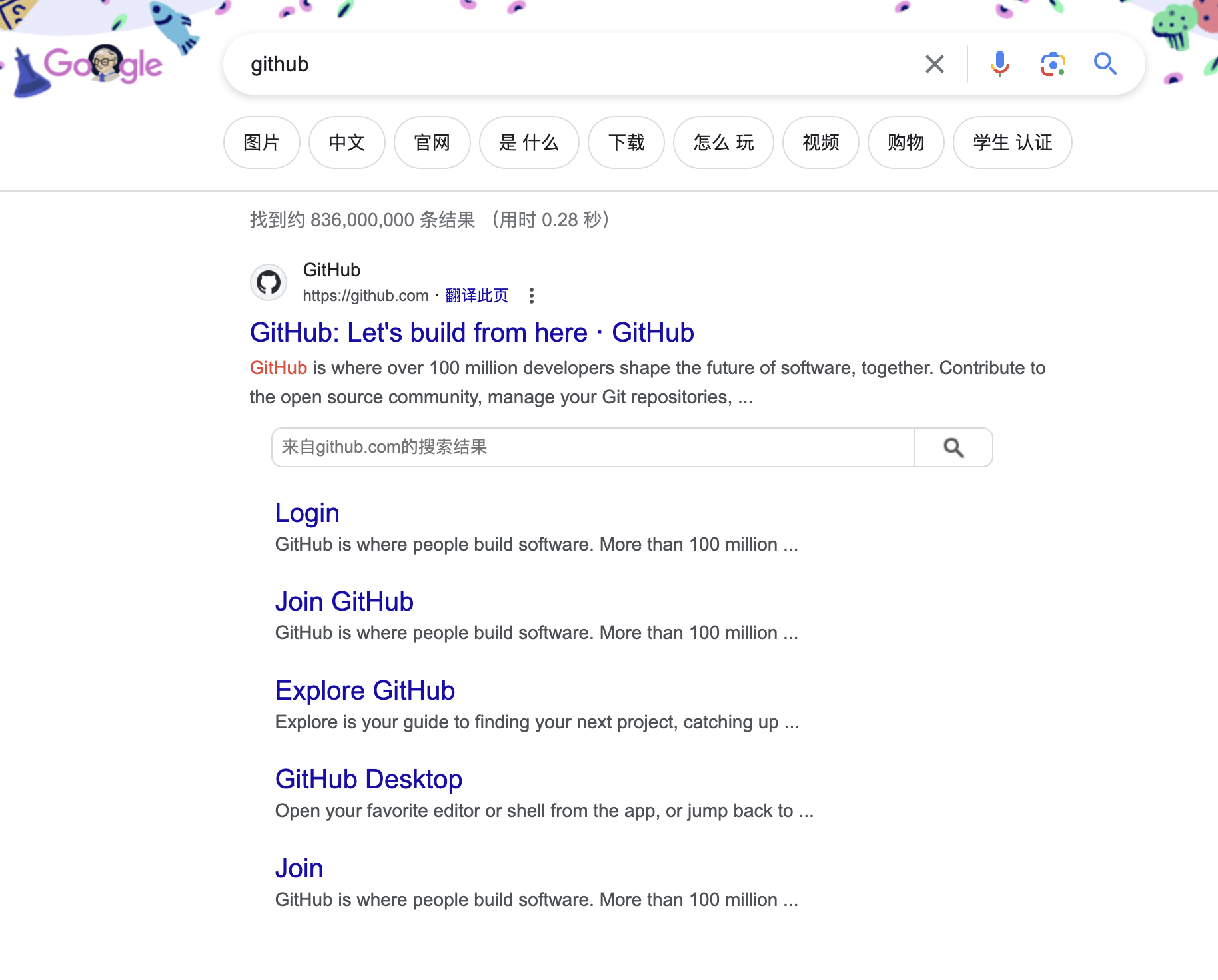 1-github-google-search-result.png