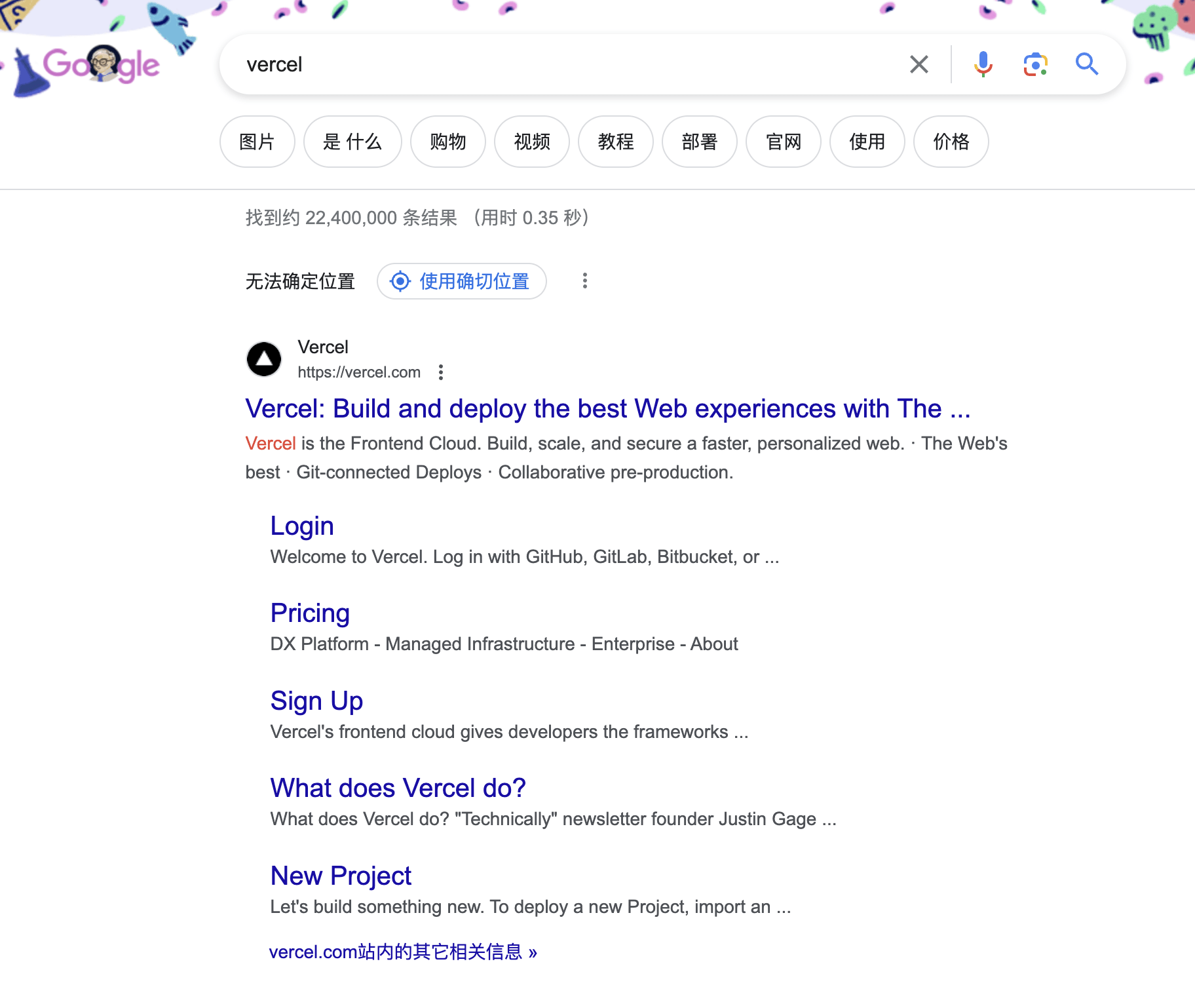 2-vercel-google-search-result.png