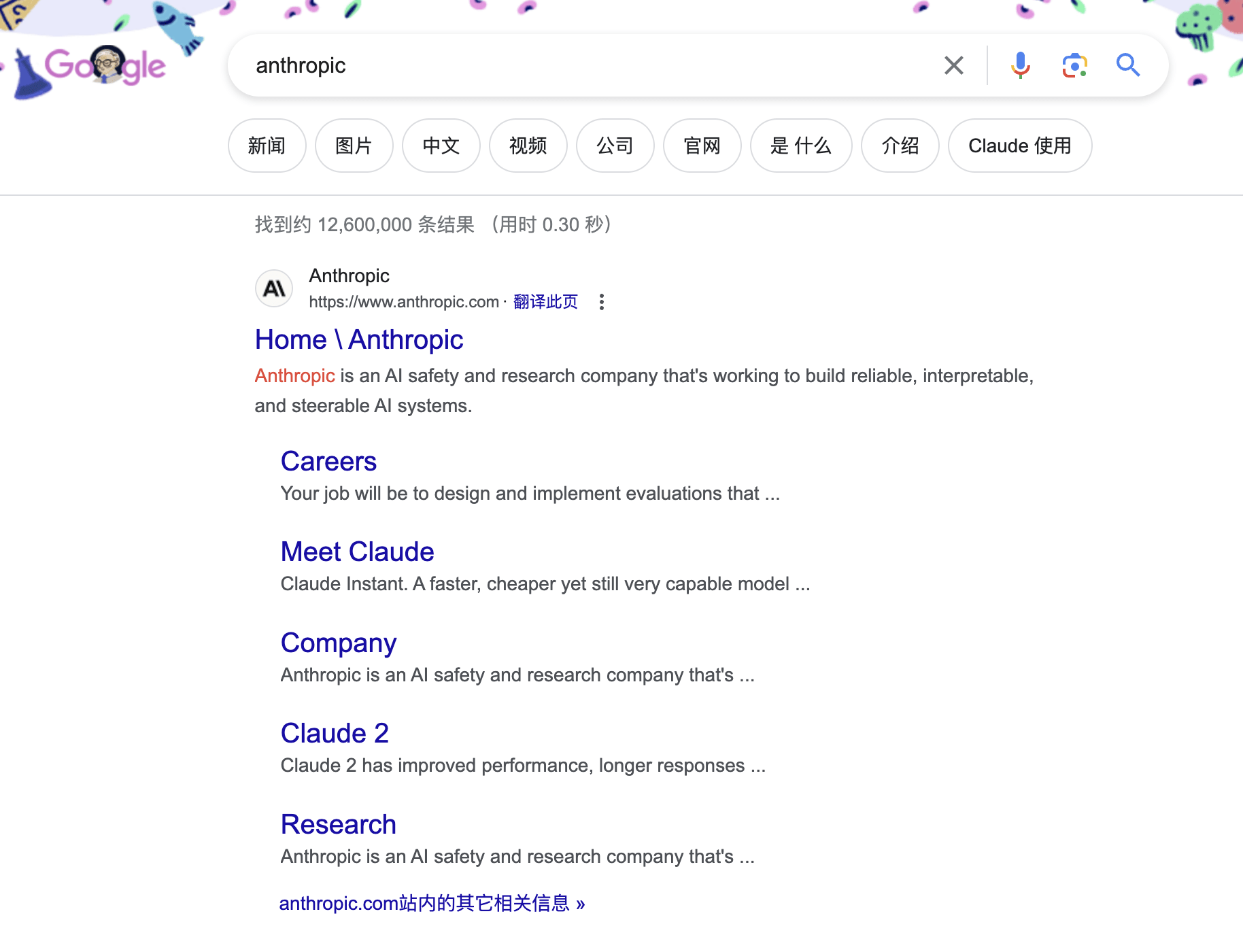 3-anthropic-google-search-result.png